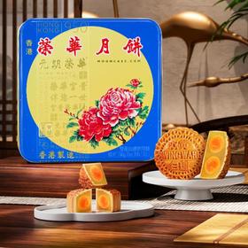 香港荣华双黄白莲蓉月饼740g