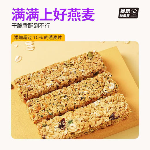 暴肌独角兽燕麦谷物棒海苔味210g 商品图1