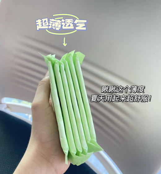 【日本本土版花王乐而雅S20.5日用超薄卫生巾】无香味零触感，羽感柔棉 两倍瞬吸，小巧轻薄 方便携带 告别荧光剂 商品图2