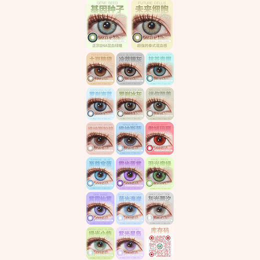 【活动】Lucycon日抛 新品 至尊宝蓝/紫霞仙紫 爆款 蓝光海岸/绿光小屿/灰光潮汐/紫光星岛/甜心奶泡/黑胶方糖/傲娇玛丽/维纳斯粉棕/土豆脑袋/焦糖粉棕/抹茶青椰/水光黑环 COS显色自然美瞳 商品图3