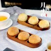 2025年中秋【云南逐南味 松月露华月饼礼盒450g】香味醇厚 辛甜可口 商品缩略图3
