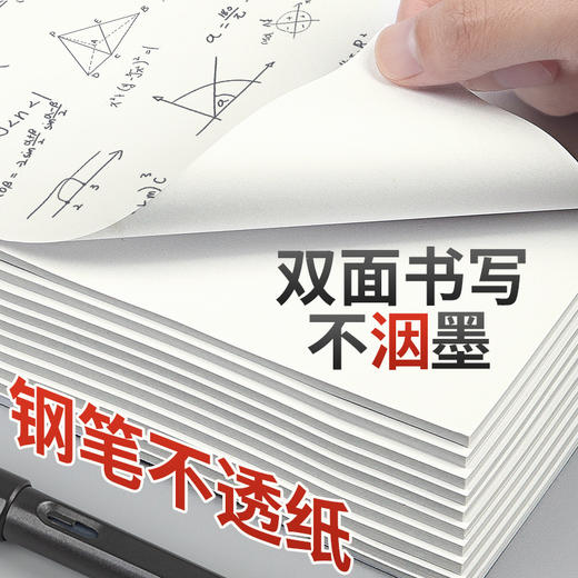 广博学生系列开学季草稿本400张10本装量贩囤货 商品图3
