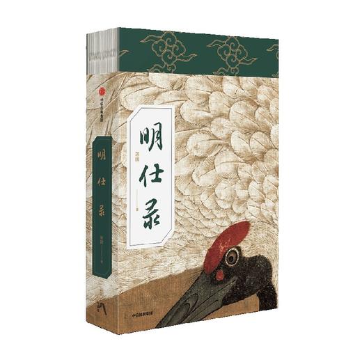 明仕录珍藏定制版 商品图0