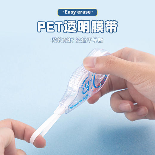 广博新领航系列开学季学生修正带12m 6个装 商品图3