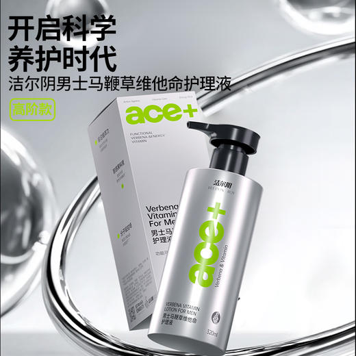 【14种植萃 清洁私处】洁尔阴男士马鞭草维他命护理液 私密处抑菌清洁洗护理液320ml 商品图4