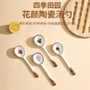 【9.9速抢4支❗️高颜值日式陶瓷勺】采用健康环保的釉下彩工艺，可以直接和食物接触， 不含铅镉元素，安心享受美食滋味，家用喝汤小勺子，长柄圆头盛汤舀粥调羹勺汤匙L 商品缩略图0