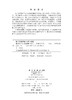 雷达低空目标探测与防范 商品缩略图2