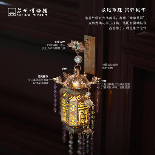 苏州博物馆 晴虹摇影宫灯发光冰箱贴 商品图3