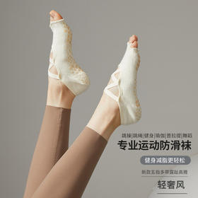 【59元任选3件】【腾飞系列】绑带瑜伽袜分指防滑袜普拉提袜子五指袜运动袜女专业春季健身舞蹈（活动产品，收货7天内支持退换）