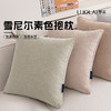 罗莱软装-晴歌抱枕 45*45 商品缩略图1