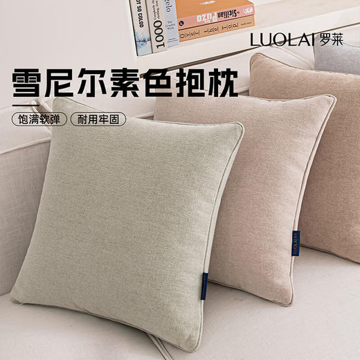 罗莱软装-晴歌抱枕 45*45 商品图1
