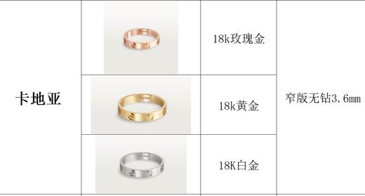 99新卡地亚18K玫瑰金/18K黄金/18K白金戒指钻戒 情侣对戒 商品图3