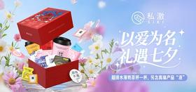 送这杯奶茶给她——今晚，享受爱如潮水