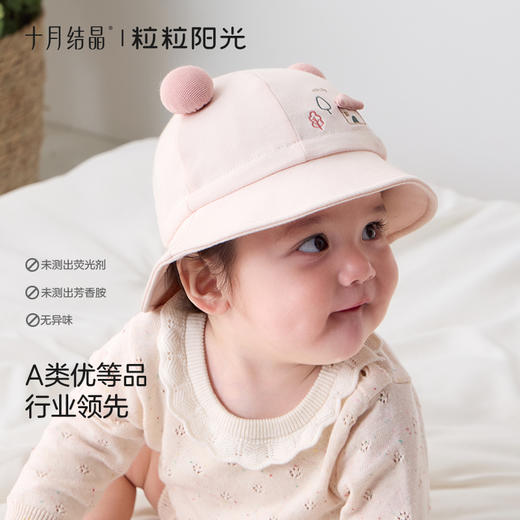 粒粒阳光婴儿帽子新生儿透气遮阳沿帽外出宝宝百搭木盆帽 商品图4