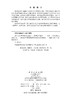水中目标声学特性及控制 商品缩略图2