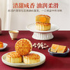 苏氏荣华清香蛋黄莲蓉月饼中秋月饼礼品盒装广式月饼中秋节礼品员工月饼 商品缩略图6
