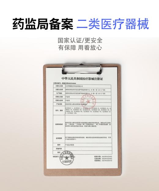 凝练 重组III型人源化胶原蛋白疤痕凝胶 商品图5