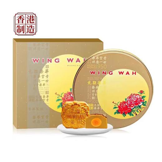 香港荣华迷你七星伴月月饼780g 商品图1