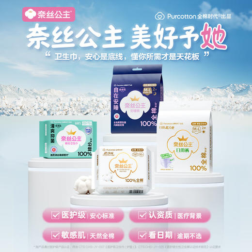 全棉时代 奈丝公主100%棉纱系列裤型卫生巾XL号 3片*4包 商品图2