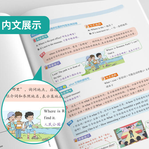 2025年秋 小学英语【PEP人教版】六年级上册 实验班学霸笔记 6年级 商品图3