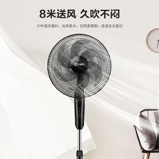 艾美特AIRMATE机械落地扇FS35-X26 黑色 商品图3