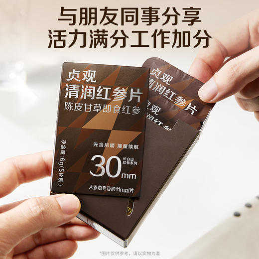 【疯狂星期四 | 红参片】官栈出品丨贞观清润即食红参片滋补长白山人参30mm+送尝鲜装2片 商品图4