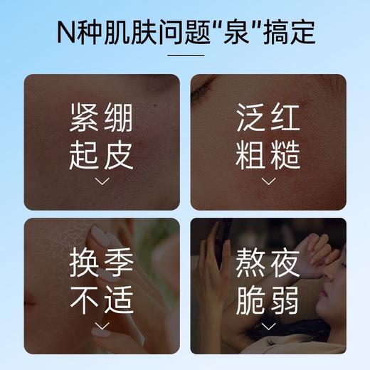 💥【59元任选2件】左颜右色玻尿酸保湿喷雾水150ml 保湿补水舒缓控油改善泛红爽肤喷雾湿敷 商品图3