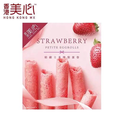 美心 精致草莓蛋卷 34.8g/盒 商品图0