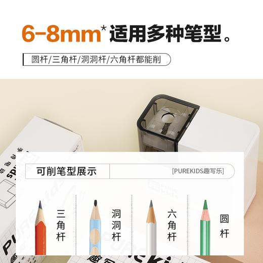 中华purekids趣写乐自动卷笔刀削笔器电动转笔刀一年级小学生专用儿童铅笔刀幼儿园男孩女孩电动刨笔刀削笔机 商品图3