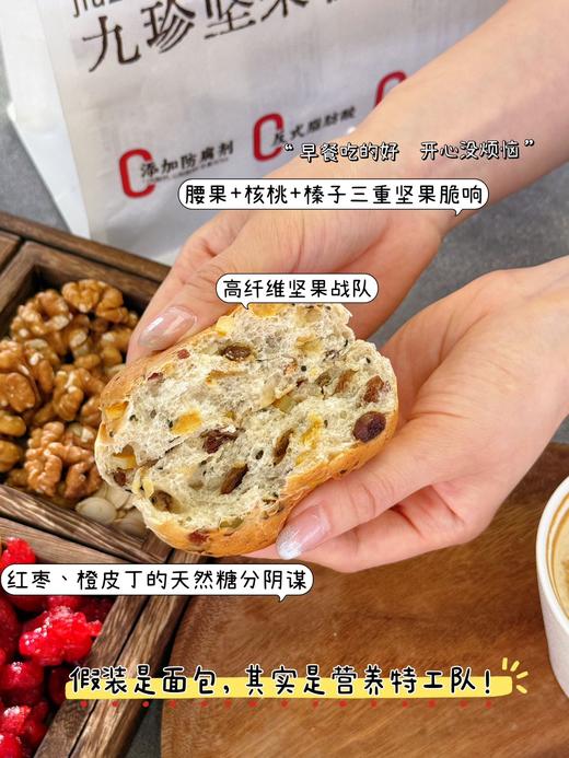 梦仲瑶 —九珍坚果软欧面包420g 商品图2