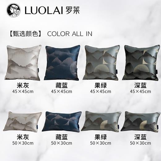 罗莱软装-关山月影抱枕 45*45 商品图4