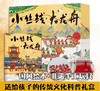 小丝线·大龙舟  非遗手工礼盒装 中国传统节日民俗文化端午节 商品缩略图1