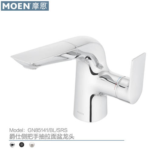 摩恩抽拉式水龙头冷热卫生间洗脸手盆浴室柜龙头GN85141 亮面双模式出水抽拉龙头GN85 商品图1