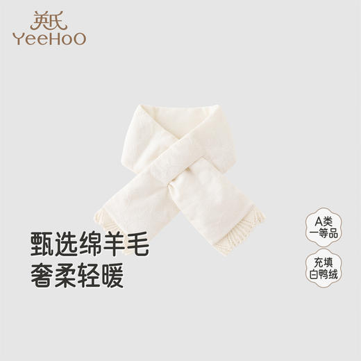 【高定系列】英氏针织围巾女童绵羊毛白鸭绒冬季优雅百搭女孩新款 商品图0