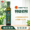 易贝斯特【保真橄榄油】PDO特级初榨橄榄油250ml酸度≤0.18%食用进口 /粮油调味 /食用油 /橄榄油 商品缩略图5