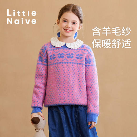 【云优选】Little Naive女童复古毛衣秋季新款撞色提花上衣儿童百搭套头毛衣 商品图4