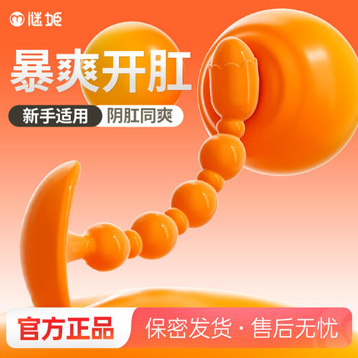 谜姬 花蕊穿戴拉珠暴爽开肛 商品图6