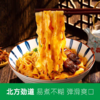 北大荒有机刀削面500g每袋 包邮 商品缩略图1