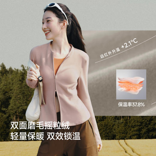 【蕉下精选】蕉下女士高弹摇粒绒打底衫（双开拉链、中暖）PM00725 商品图1