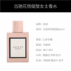 GUCCI古驰花悦绿意/花悦绽放女士浓香水 100ml 商品缩略图4