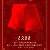 男士大红印花无痕内裤舒适透气莫代尔面料三条礼盒装8588/8288/8658/8698 商品缩略图3
