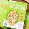 无抗双蛋白儿童成长鸡排|无抗鸡肉+三色藜麦，科学双蛋白营养，无需调味，一煎鲜嫩喷香 商品缩略图6