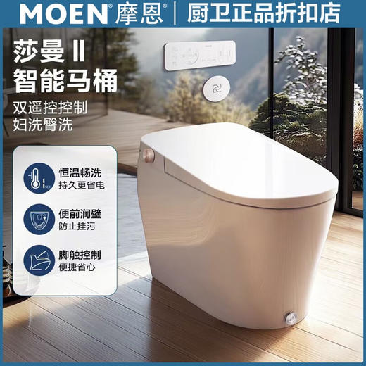 【10件起订】摩恩2025新款SW1781智能一体坐便器妇洗臀洗马桶低水压冲水脚控冲水SW 脚踢控制/低水压SW1781CL/DL 商品图1