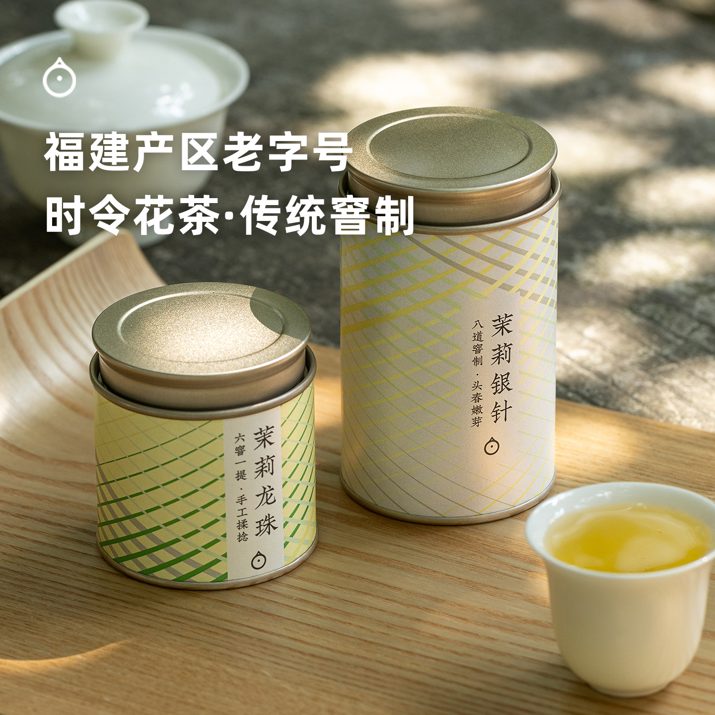 企鹅吃喝|福建福州茉莉花茶 茉莉龙珠/茉莉银针 匠心工艺 香味沁人