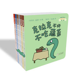 克拉克绘本系列图书6册