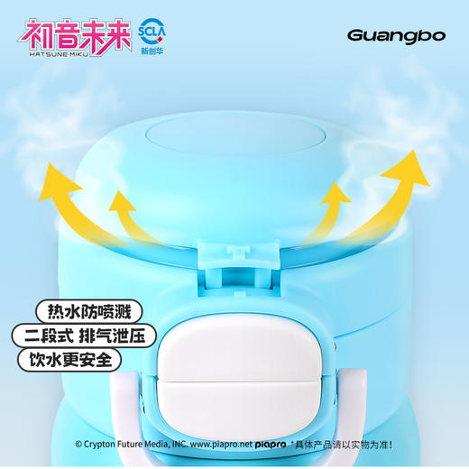 广博开学季初音未来系列双饮渐变保温小直杯550ml 商品图3