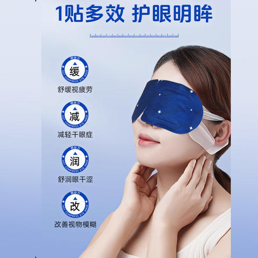 凝练 医用热敷眼罩 商品图3