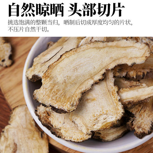 人民食品 有机当归60g 商品图1