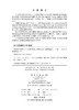 SPSS（PASW）17.0在医学统计中的应用（第五版） 商品缩略图2