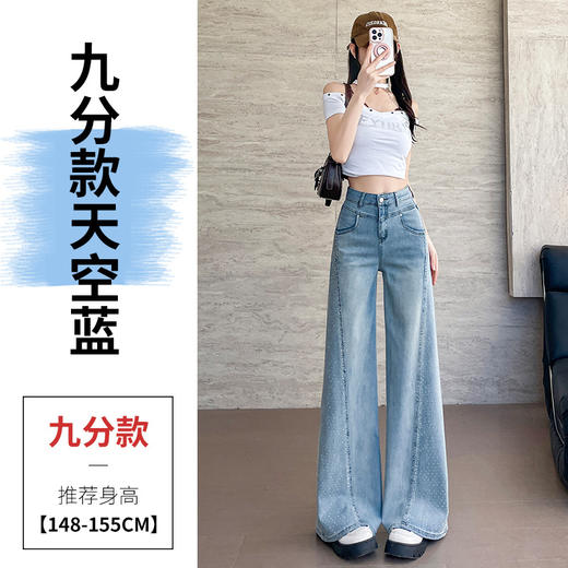 百媚生 天空蓝烫钻阔腿牛仔裤高腰梨型身材宽松直筒裤QYL-8076 商品图5